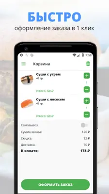 ПиццаЛайк android App screenshot 0