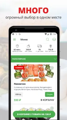 ПиццаЛайк android App screenshot 2